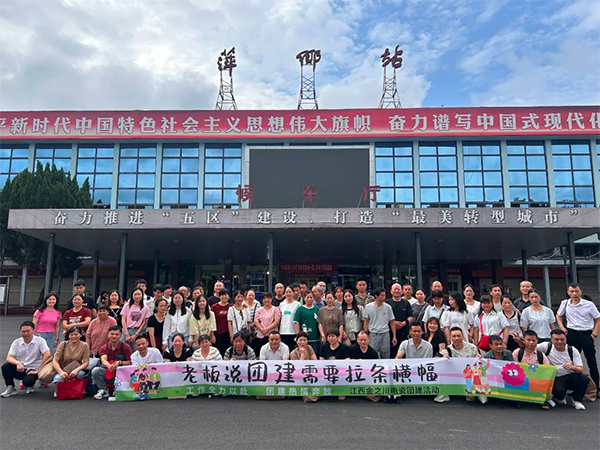 “渝你同行” 聚力共赢-2025年团建活动